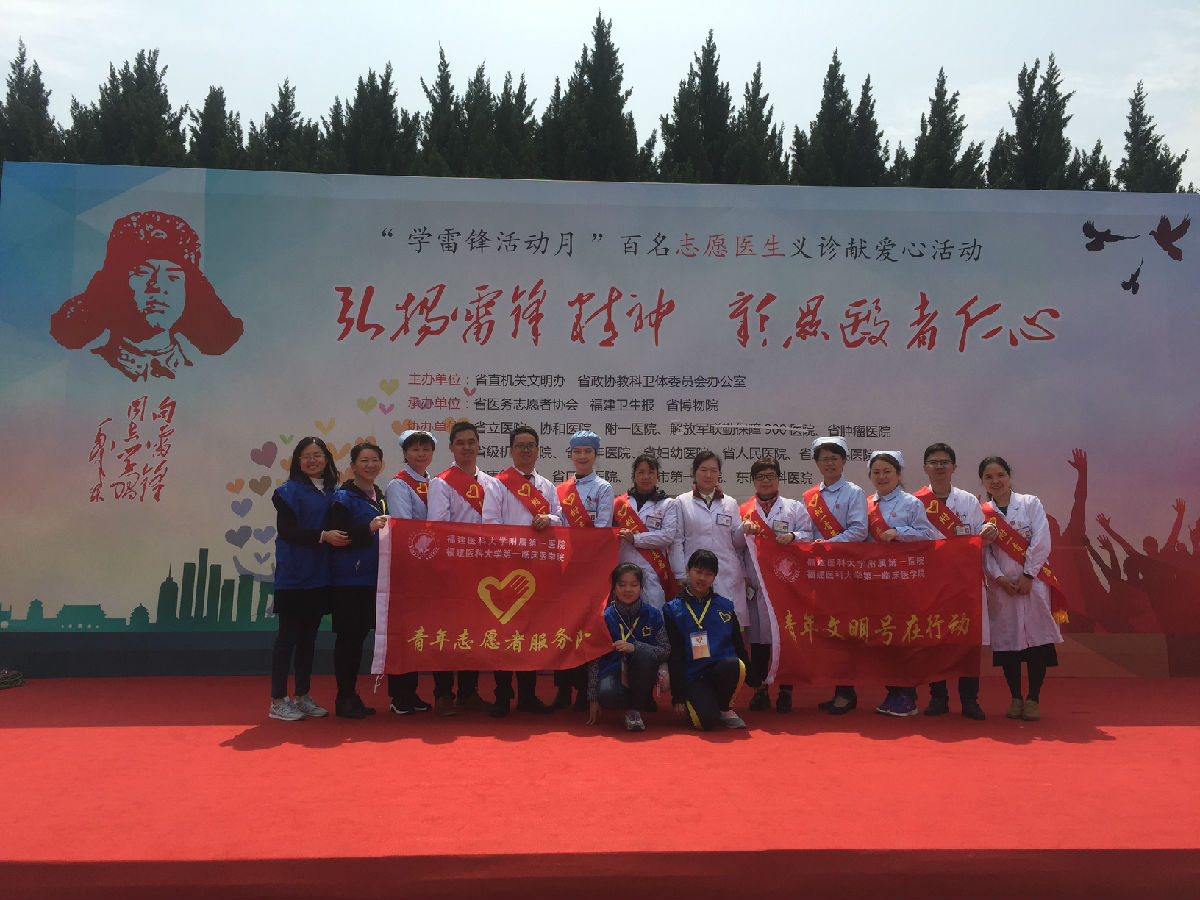 我院医务志愿者参加“学雷锋活动月” 百名志愿医生义诊献爱心志愿服务活动 我院医务志愿者参加“学雷锋活动月” 百名志愿医生义诊献爱心志愿服务活动