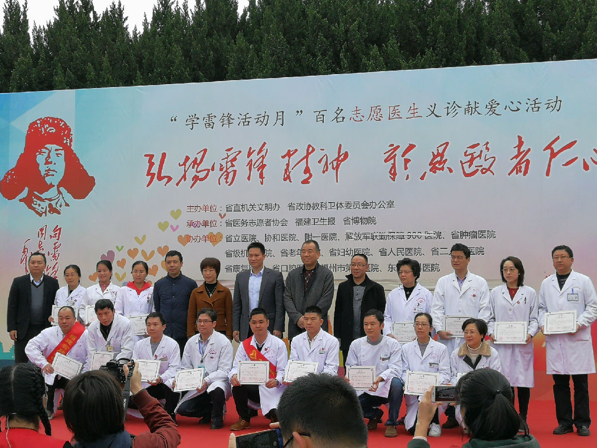 我院医务志愿者参加“学雷锋活动月” 百名志愿医生义诊献爱心志愿服务活动 我院医务志愿者参加“学雷锋活动月” 百名志愿医生义诊献爱心志愿服务活动