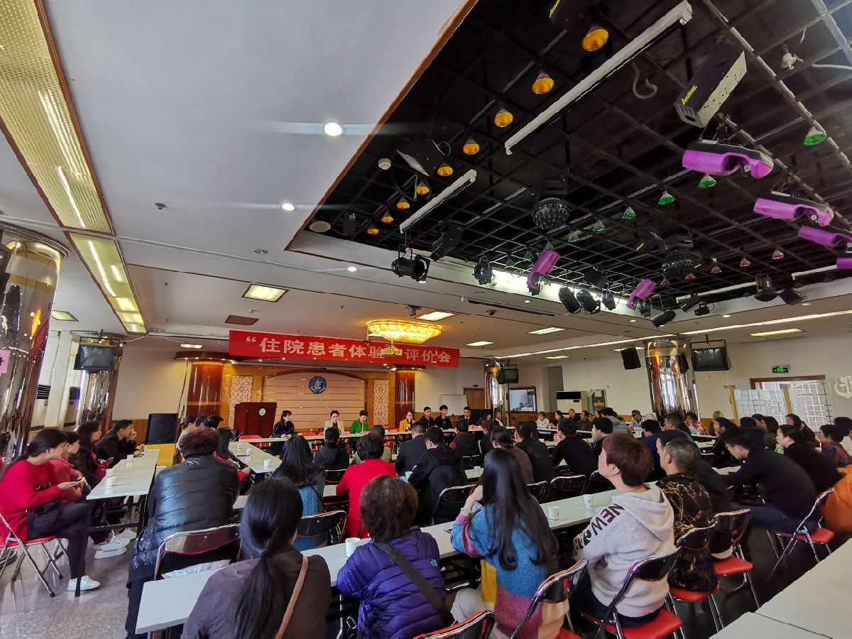 听患者心声 创满意医院 ——我院召开2019年“住院患者体验”现场评价会 听患者心声 创满意医院 ——我院召开2019年“住院患者体验”现场评价会
