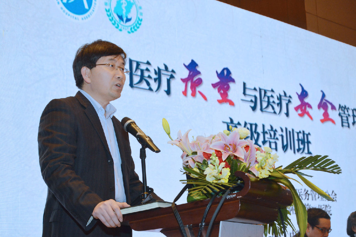 我院举办医疗质量与安全管理高级培训班 我院举办医疗质量与安全管理高级培训班