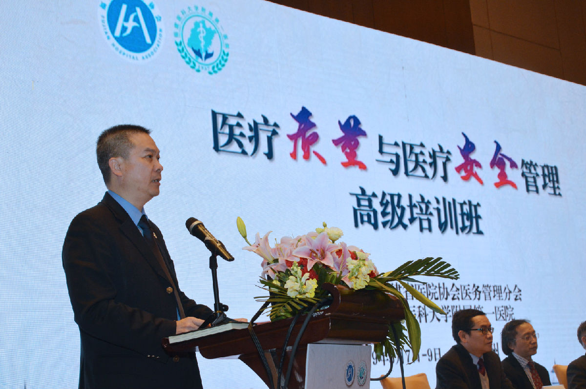 我院举办医疗质量与安全管理高级培训班 我院举办医疗质量与安全管理高级培训班
