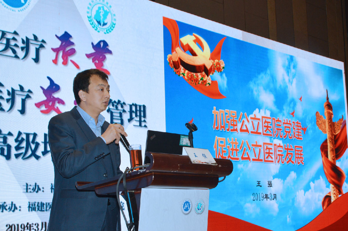 我院举办医疗质量与安全管理高级培训班 我院举办医疗质量与安全管理高级培训班