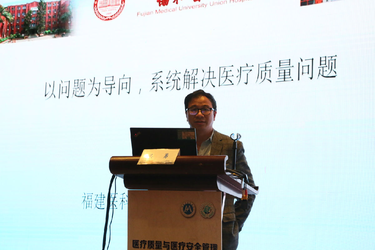 我院举办医疗质量与安全管理高级培训班 我院举办医疗质量与安全管理高级培训班