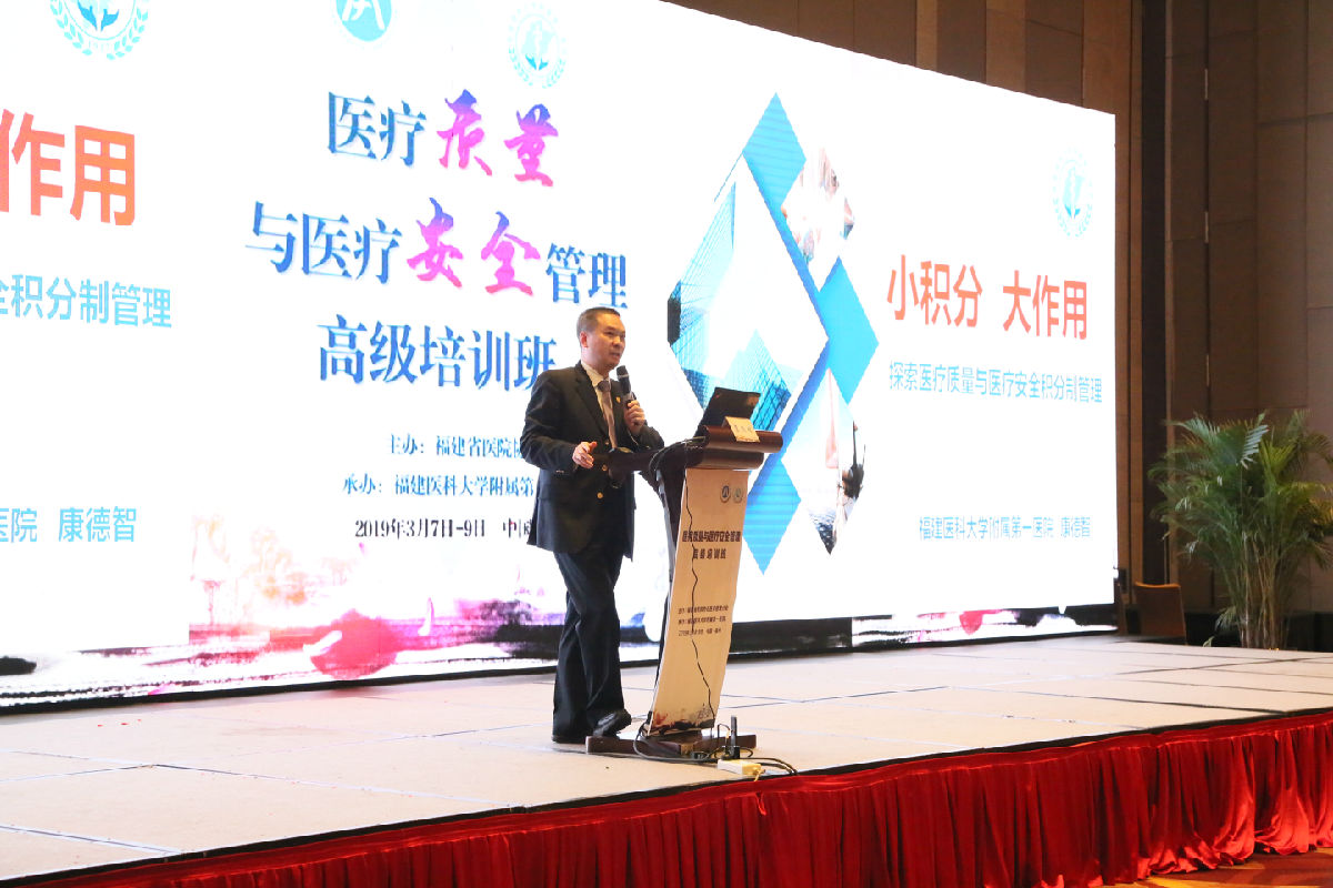 我院举办医疗质量与安全管理高级培训班 我院举办医疗质量与安全管理高级培训班