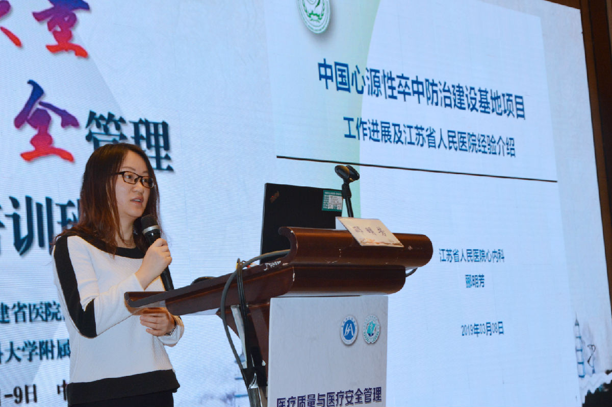 我院举办医疗质量与安全管理高级培训班 我院举办医疗质量与安全管理高级培训班