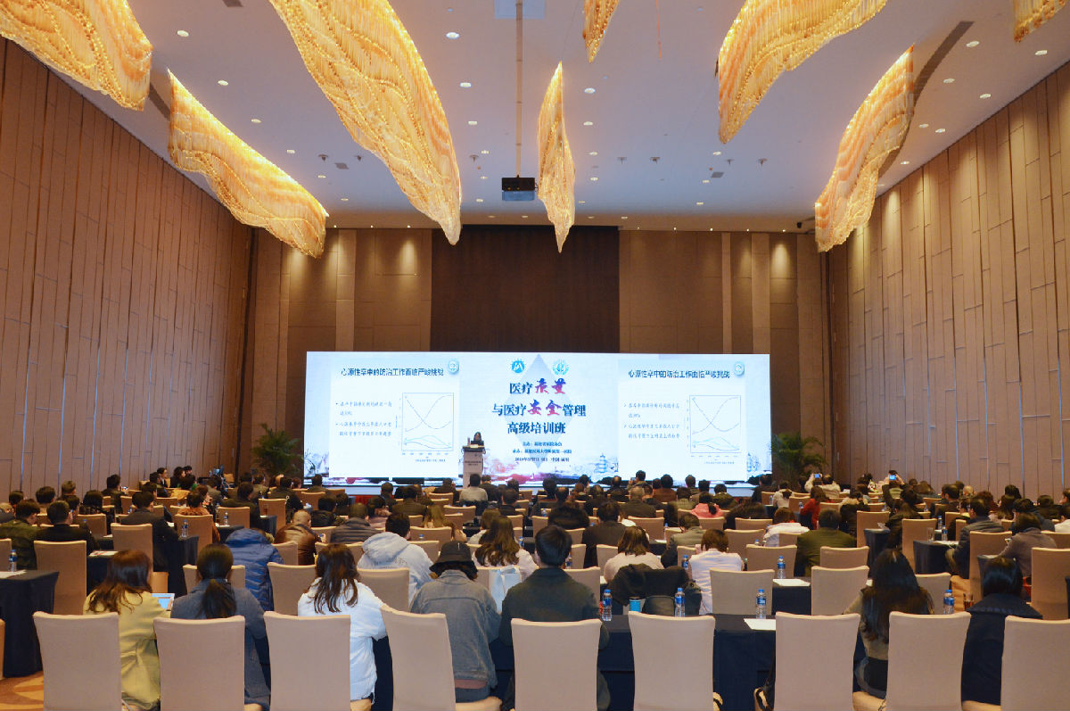 我院举办医疗质量与安全管理高级培训班 我院举办医疗质量与安全管理高级培训班