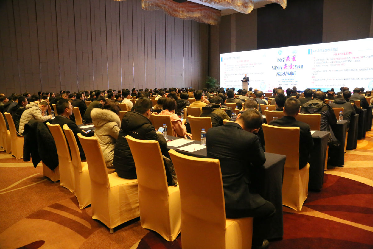 我院举办医疗质量与安全管理高级培训班 我院举办医疗质量与安全管理高级培训班
