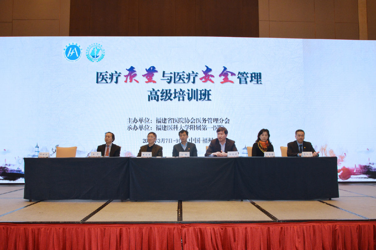 我院举办医疗质量与安全管理高级培训班 我院举办医疗质量与安全管理高级培训班