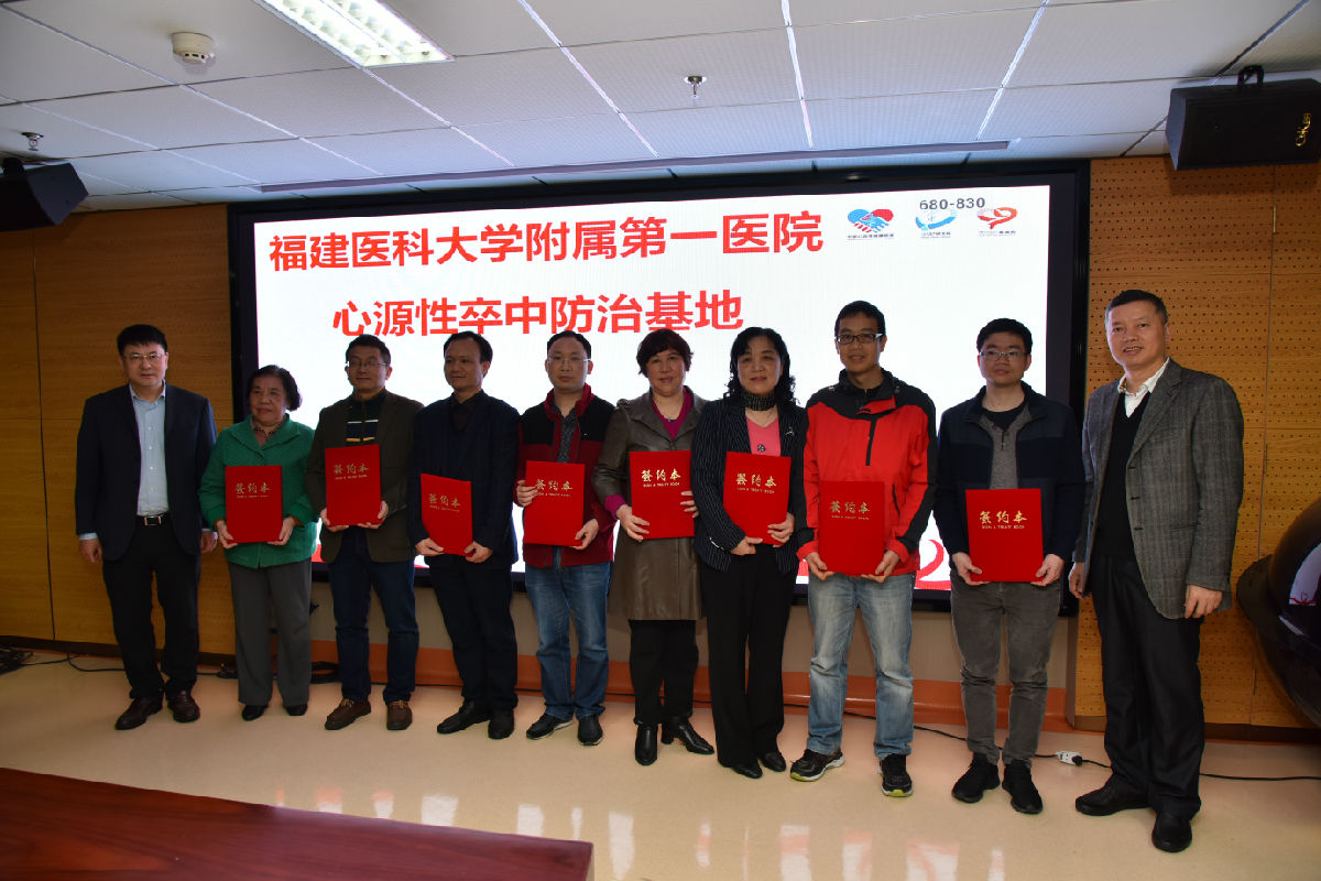 福建医科大学附属第一医院房颤中心成立 福建医科大学附属第一医院房颤中心成立