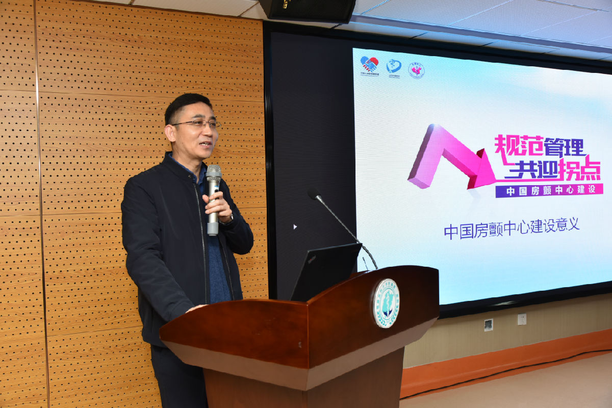 福建医科大学附属第一医院房颤中心成立 福建医科大学附属第一医院房颤中心成立