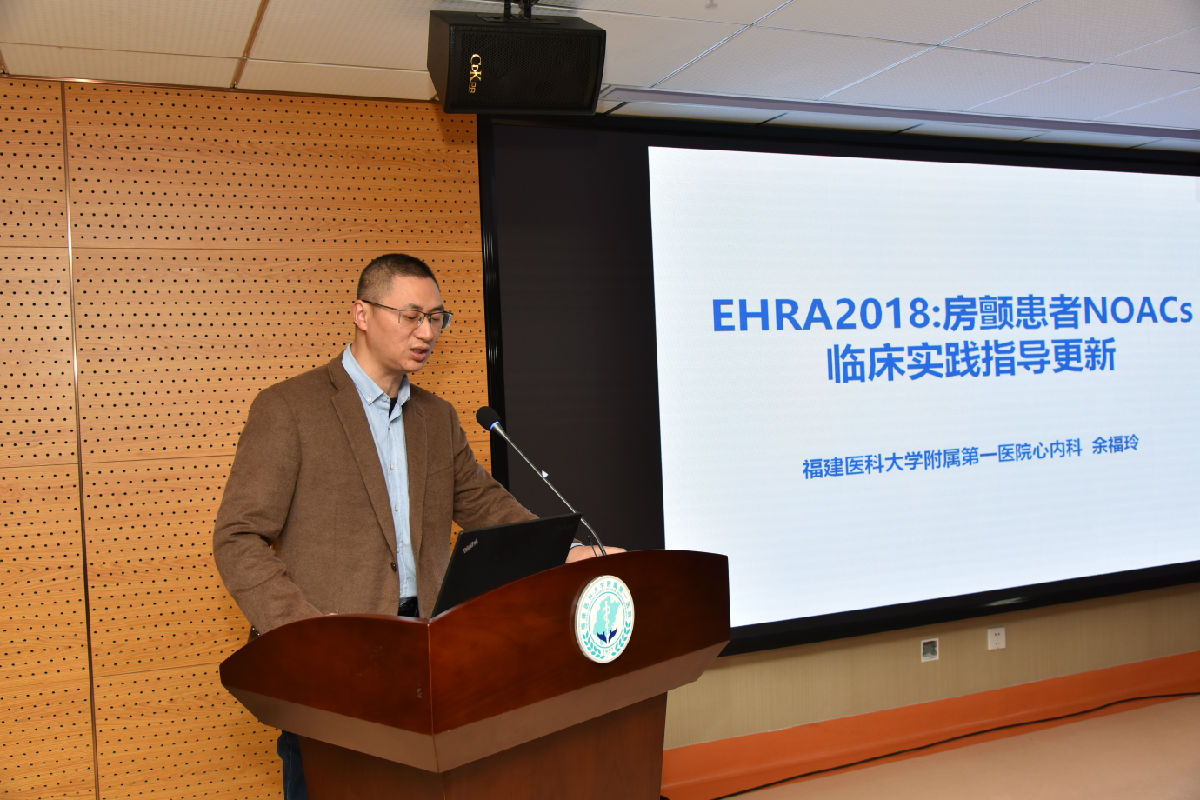 福建医科大学附属第一医院房颤中心成立 福建医科大学附属第一医院房颤中心成立