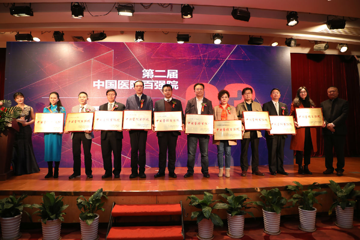 我院荣膺“2018-2019年度第二届中国医院百强院” 我院荣膺“2018-2019年度第二届中国医院百强院”