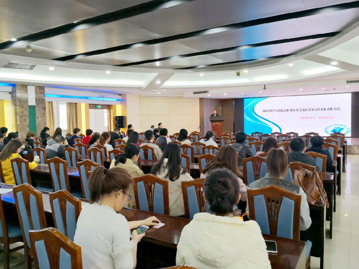 我院举办《加速康复外科(ERAS)的临床与实践》讲座 我院举办《加速康复外科(ERAS)的临床与实践》讲座