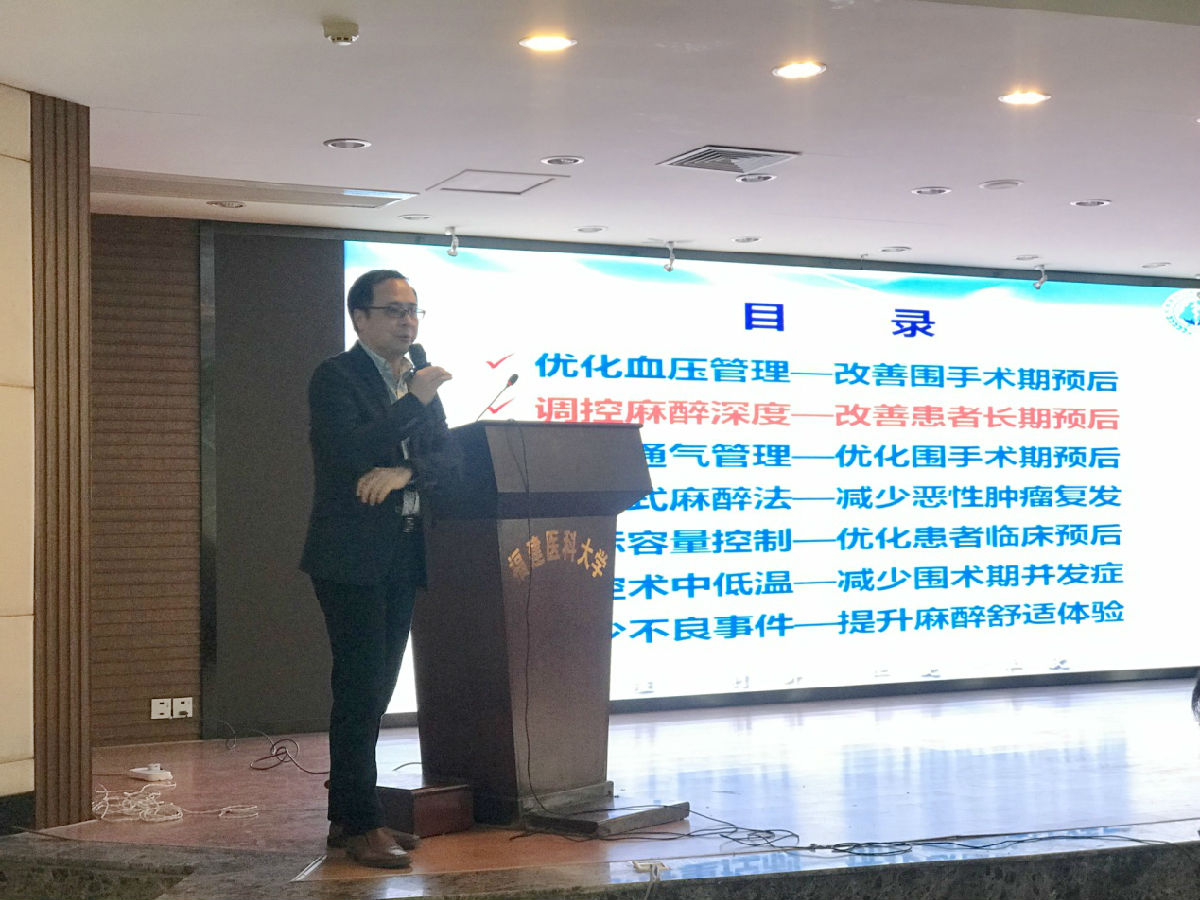 我院举办《加速康复外科(ERAS)的临床与实践》讲座 我院举办《加速康复外科(ERAS)的临床与实践》讲座