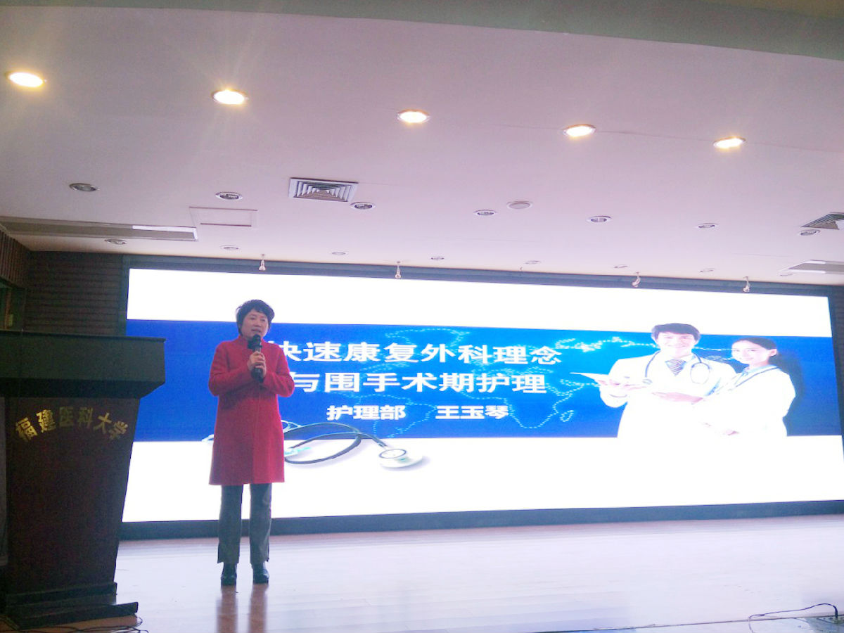 我院举办《加速康复外科(ERAS)的临床与实践》讲座 我院举办《加速康复外科(ERAS)的临床与实践》讲座