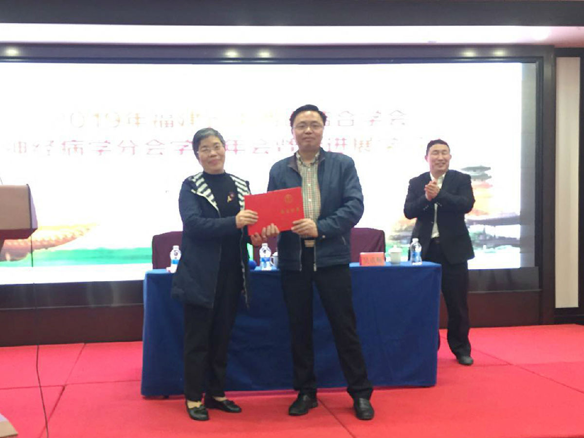 福建省中西医结合学会神经病学分会学术年会在榕召开 我院李智文教授等专家当选重要学术任职 福建省中西医结合学会神经病学分会学术年会在榕召开 我院李智文教授等专家当选重要学术任职