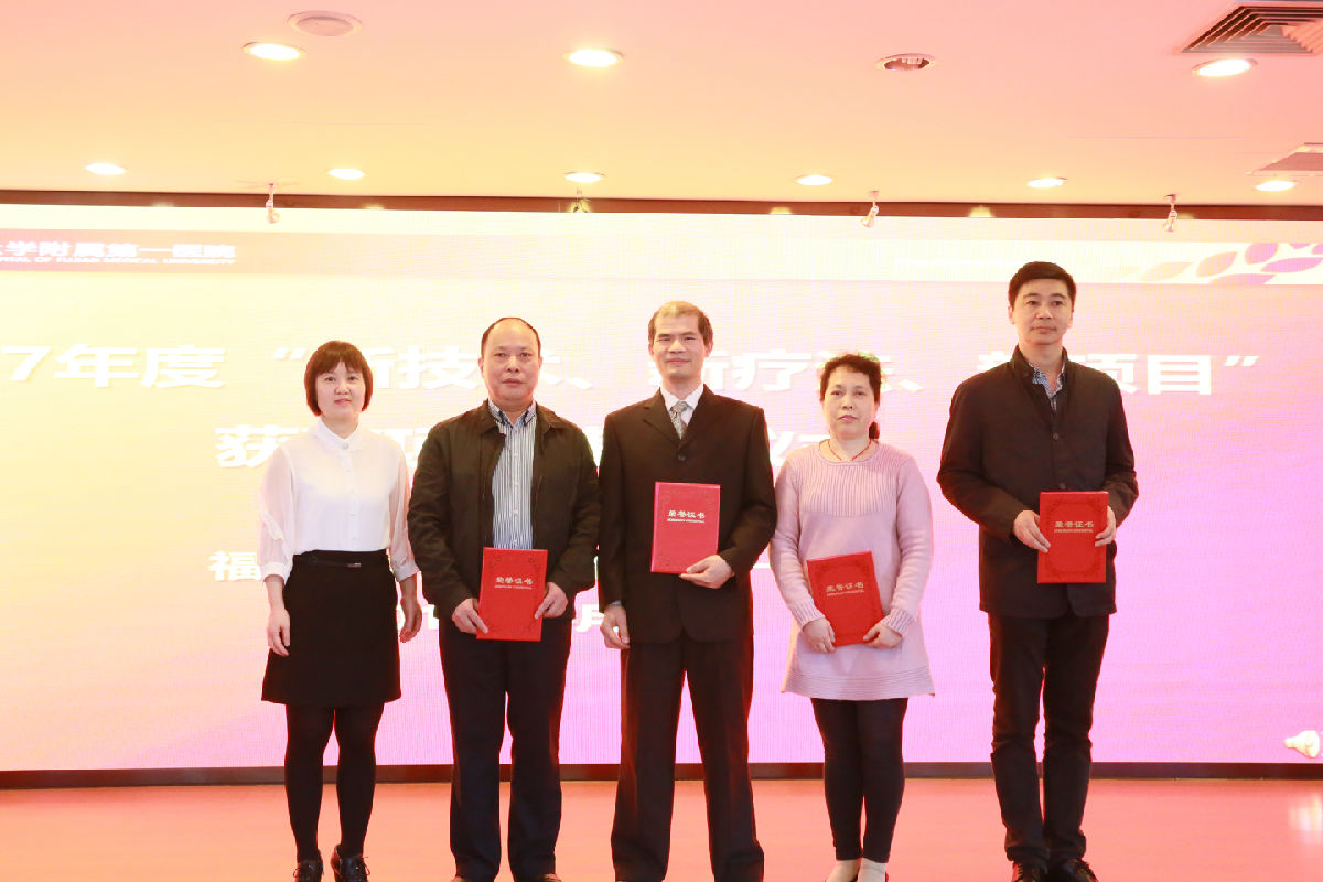 我院新一届新技术、新项目、新疗法评审揭晓 我院新一届新技术、新项目、新疗法评审揭晓