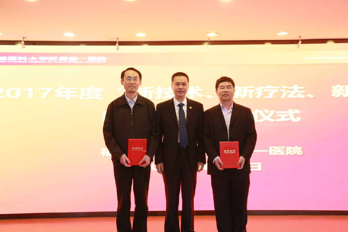 我院新一届新技术、新项目、新疗法评审揭晓 我院新一届新技术、新项目、新疗法评审揭晓