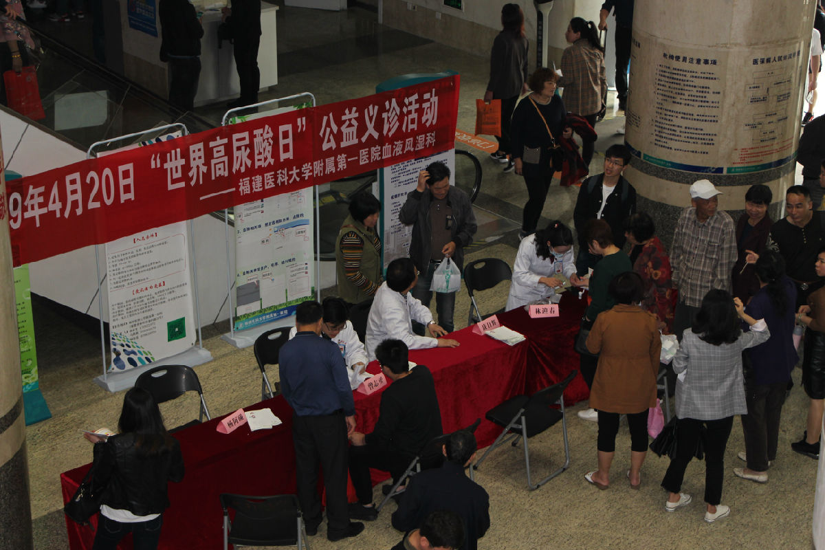 我院开展“世界高尿酸日”公益义诊活动 我院开展“世界高尿酸日”公益义诊活动
