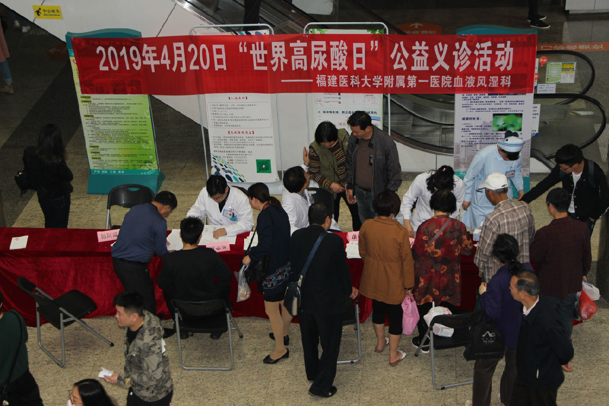 我院开展“世界高尿酸日”公益义诊活动 我院开展“世界高尿酸日”公益义诊活动