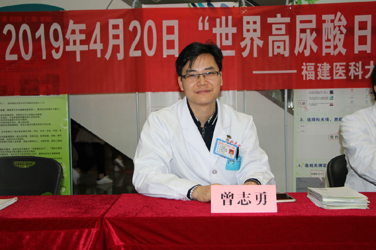 我院开展“世界高尿酸日”公益义诊活动 我院开展“世界高尿酸日”公益义诊活动