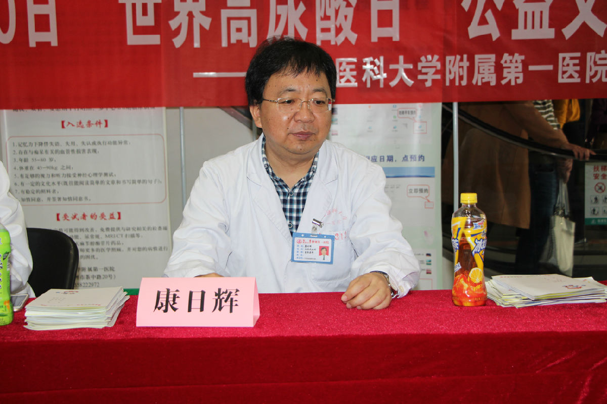 我院开展“世界高尿酸日”公益义诊活动 我院开展“世界高尿酸日”公益义诊活动