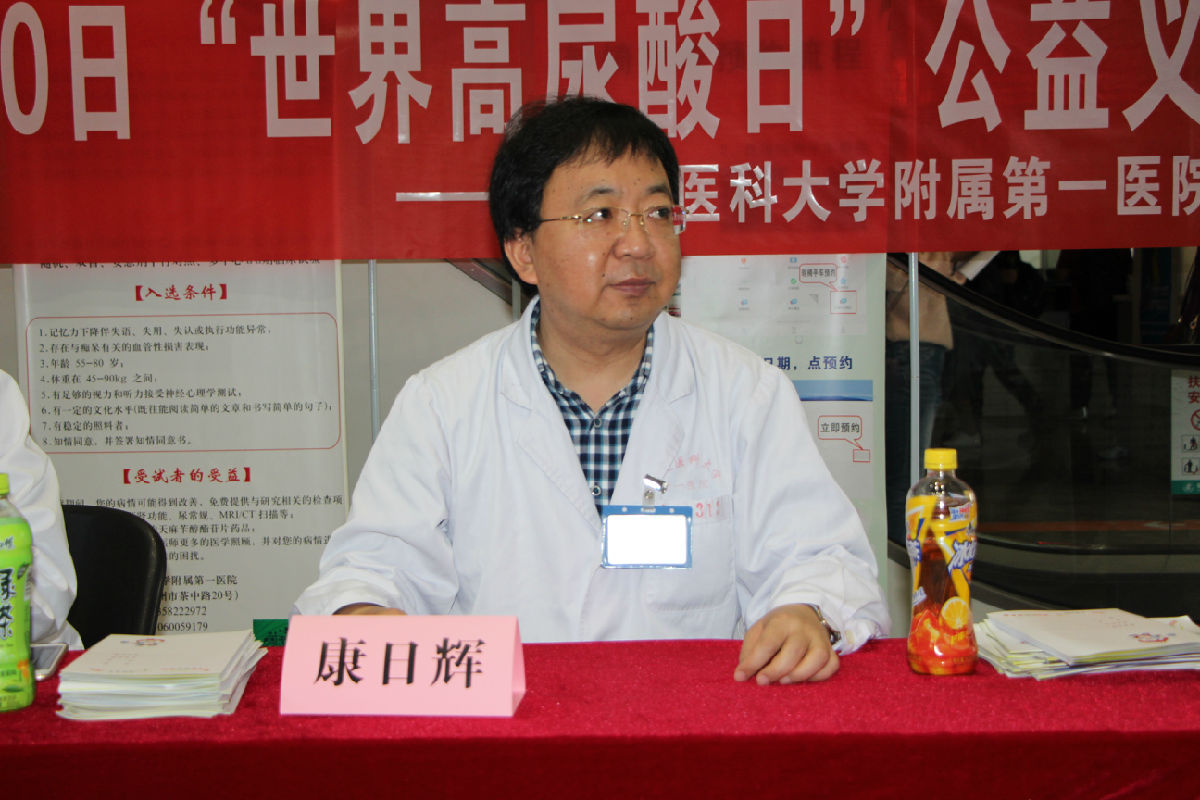 我院开展“世界高尿酸日”公益义诊活动 我院开展“世界高尿酸日”公益义诊活动