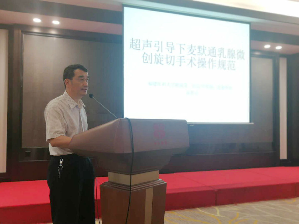 福建省首家“乳腺疾病诊疗标准化及微创旋切手术培训基地”落户我院 福建省首家“乳腺疾病诊疗标准化及微创旋切手术培训基地”落户我院