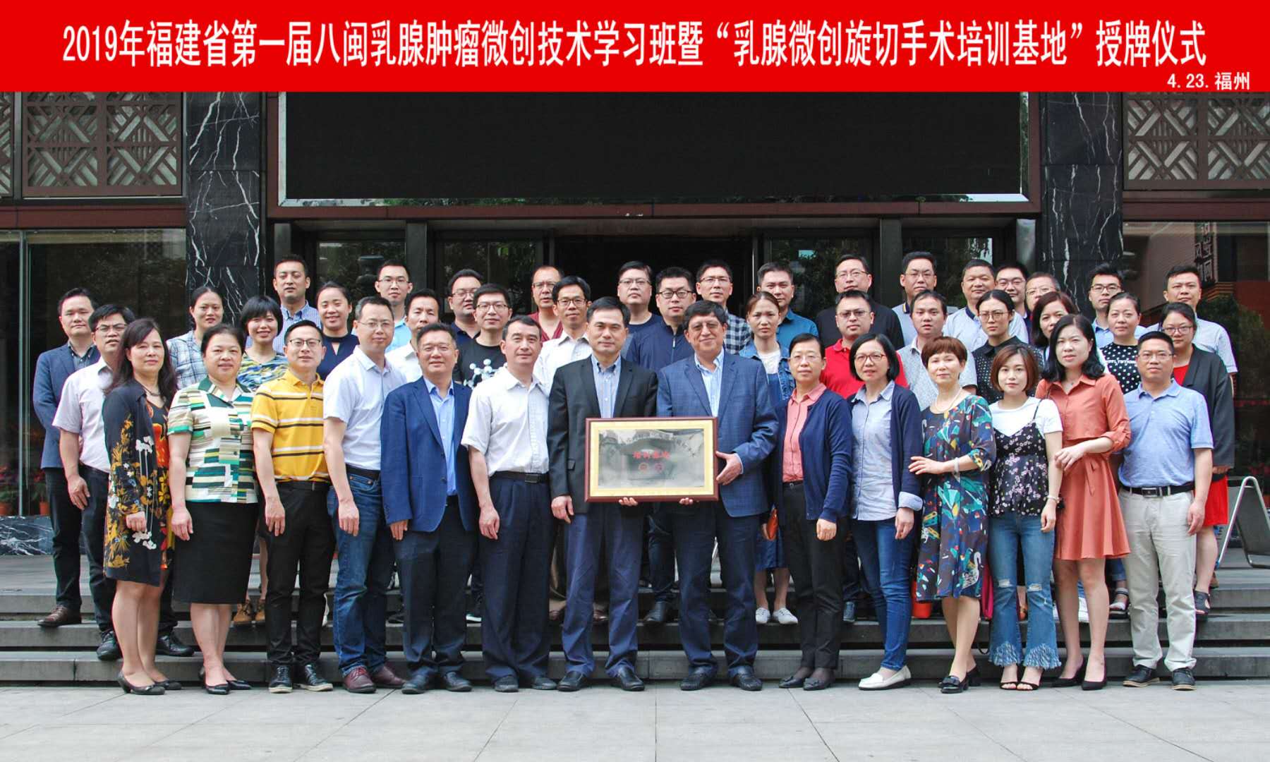 福建省首家“乳腺疾病诊疗标准化及微创旋切手术培训基地”落户我院 福建省首家“乳腺疾病诊疗标准化及微创旋切手术培训基地”落户我院