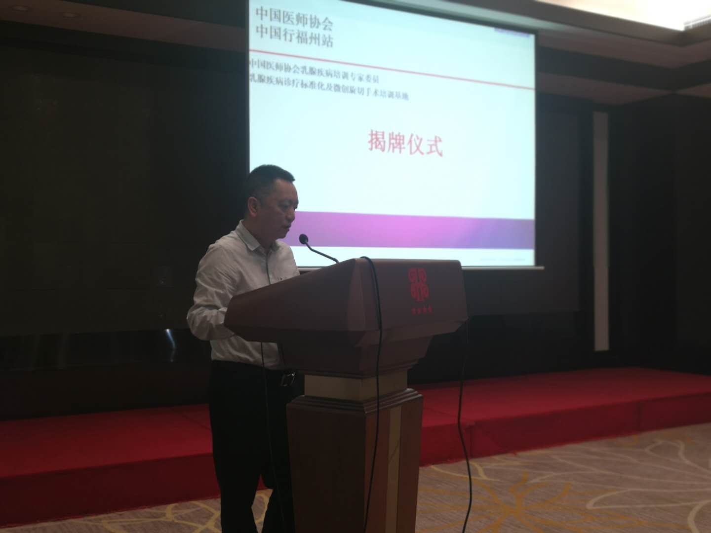 福建省首家“乳腺疾病诊疗标准化及微创旋切手术培训基地”落户我院 福建省首家“乳腺疾病诊疗标准化及微创旋切手术培训基地”落户我院