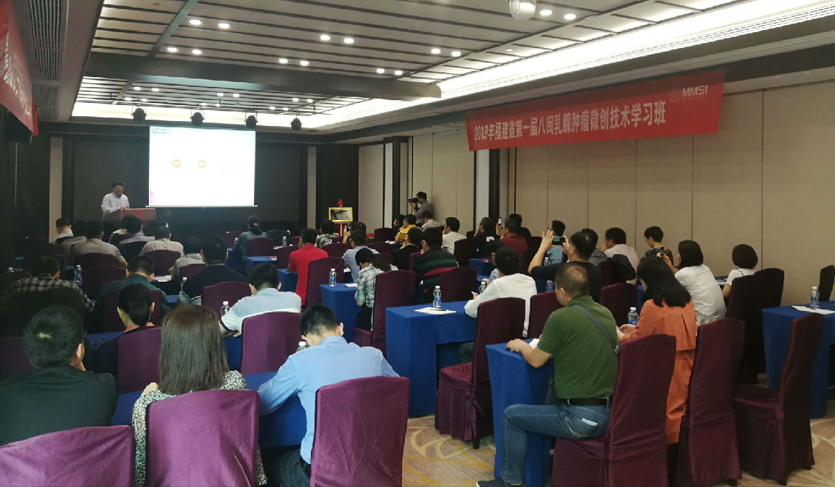 福建省首家“乳腺疾病诊疗标准化及微创旋切手术培训基地”落户我院 福建省首家“乳腺疾病诊疗标准化及微创旋切手术培训基地”落户我院