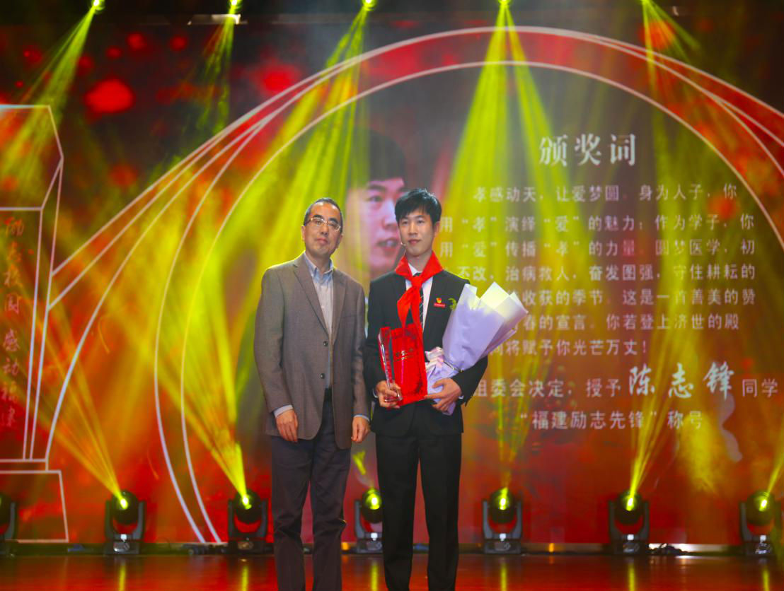 我院耳鼻咽喉科研究生陈志锋荣获“全国优秀共青团员”称号 我院耳鼻咽喉科研究生陈志锋荣获“全国优秀共青团员”称号