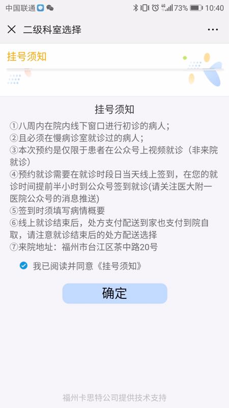 重磅!附一微信公众号互联网医院峰会”首秀” 四大亮点抢先揭秘 重磅!附一微信公众号互联网医院峰会”首秀” 四大亮点抢先揭秘