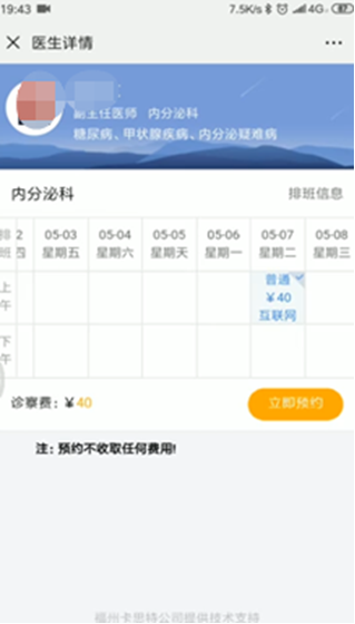 重磅!附一微信公众号互联网医院峰会”首秀” 四大亮点抢先揭秘 重磅!附一微信公众号互联网医院峰会”首秀” 四大亮点抢先揭秘