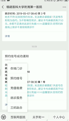 重磅!附一微信公众号互联网医院峰会”首秀” 四大亮点抢先揭秘 重磅!附一微信公众号互联网医院峰会”首秀” 四大亮点抢先揭秘