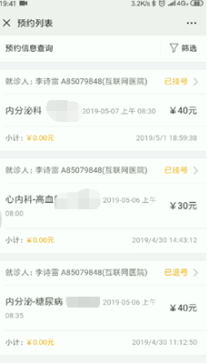 重磅!附一微信公众号互联网医院峰会”首秀” 四大亮点抢先揭秘 重磅!附一微信公众号互联网医院峰会”首秀” 四大亮点抢先揭秘