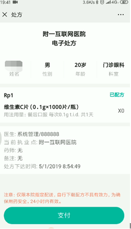 重磅!附一微信公众号互联网医院峰会”首秀” 四大亮点抢先揭秘 重磅!附一微信公众号互联网医院峰会”首秀” 四大亮点抢先揭秘