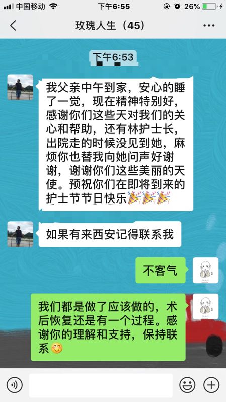追光逐梦,不忘初心,我是一名ET —---我们的“玫瑰天使”江平 追光逐梦,不忘初心,我是一名ET —---我们的“玫瑰天使”江平