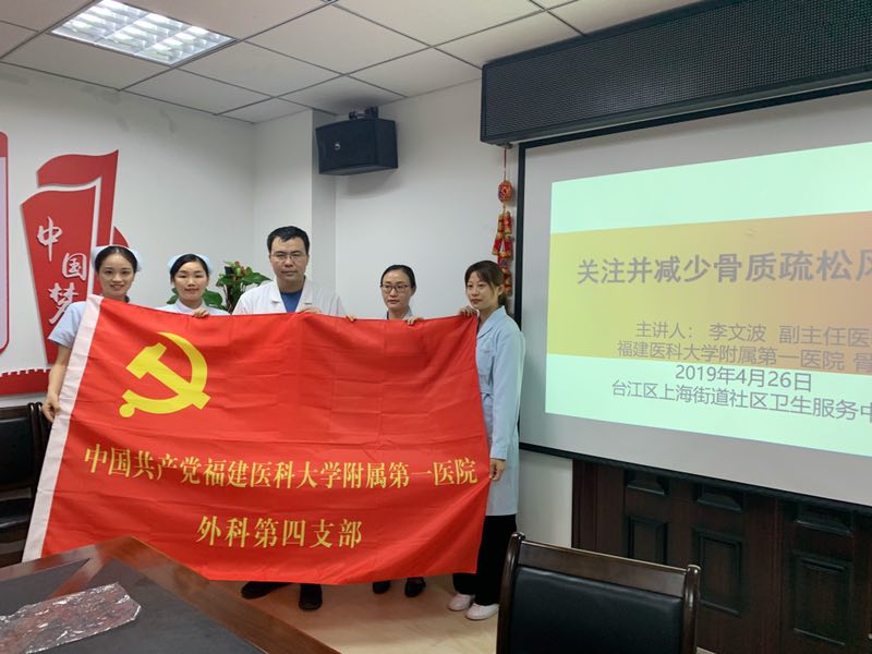 我院骨科举办义诊活动 我院骨科举办义诊活动