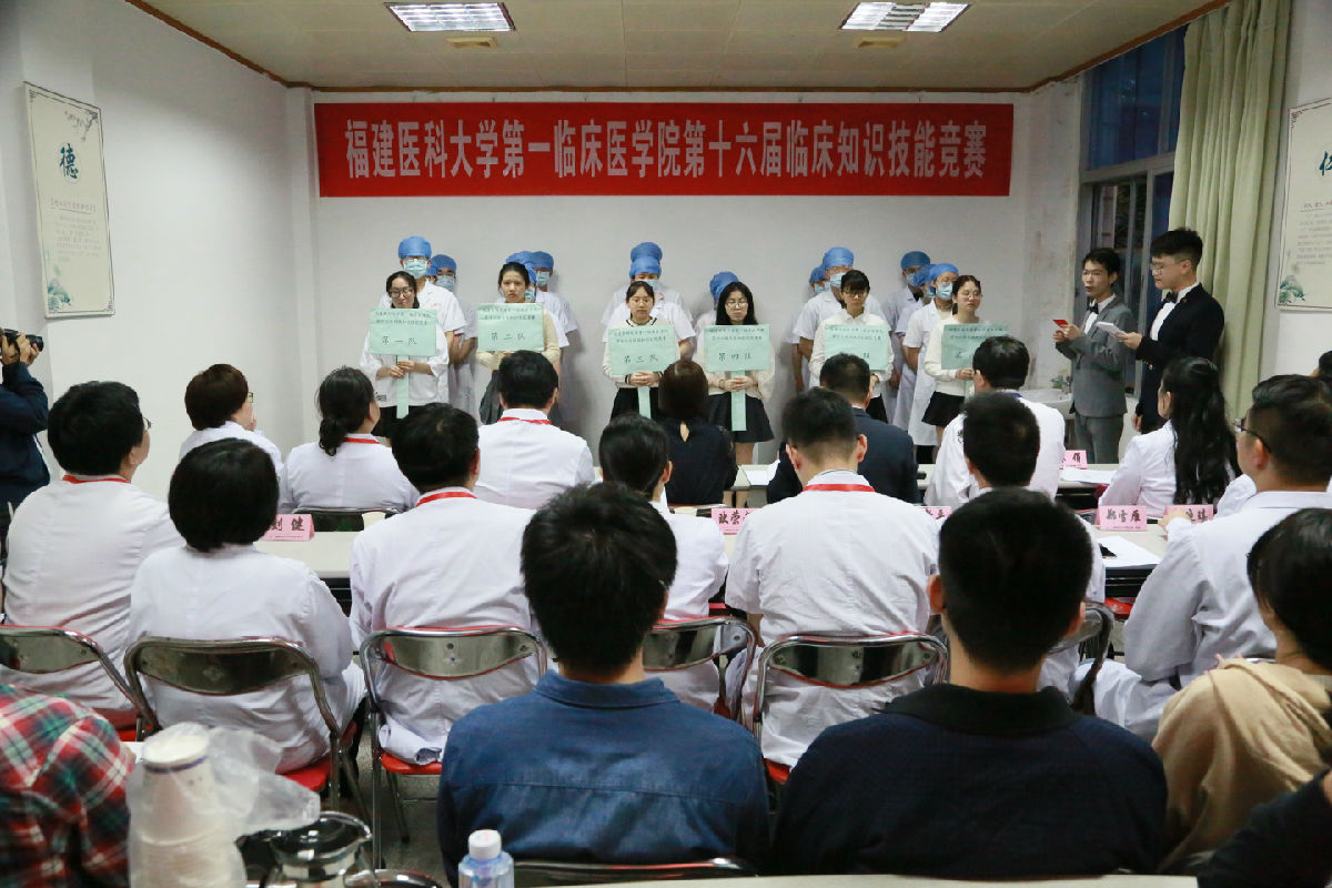 第一临床医学院举办第十六届临床知识技能竞赛 第一临床医学院举办第十六届临床知识技能竞赛