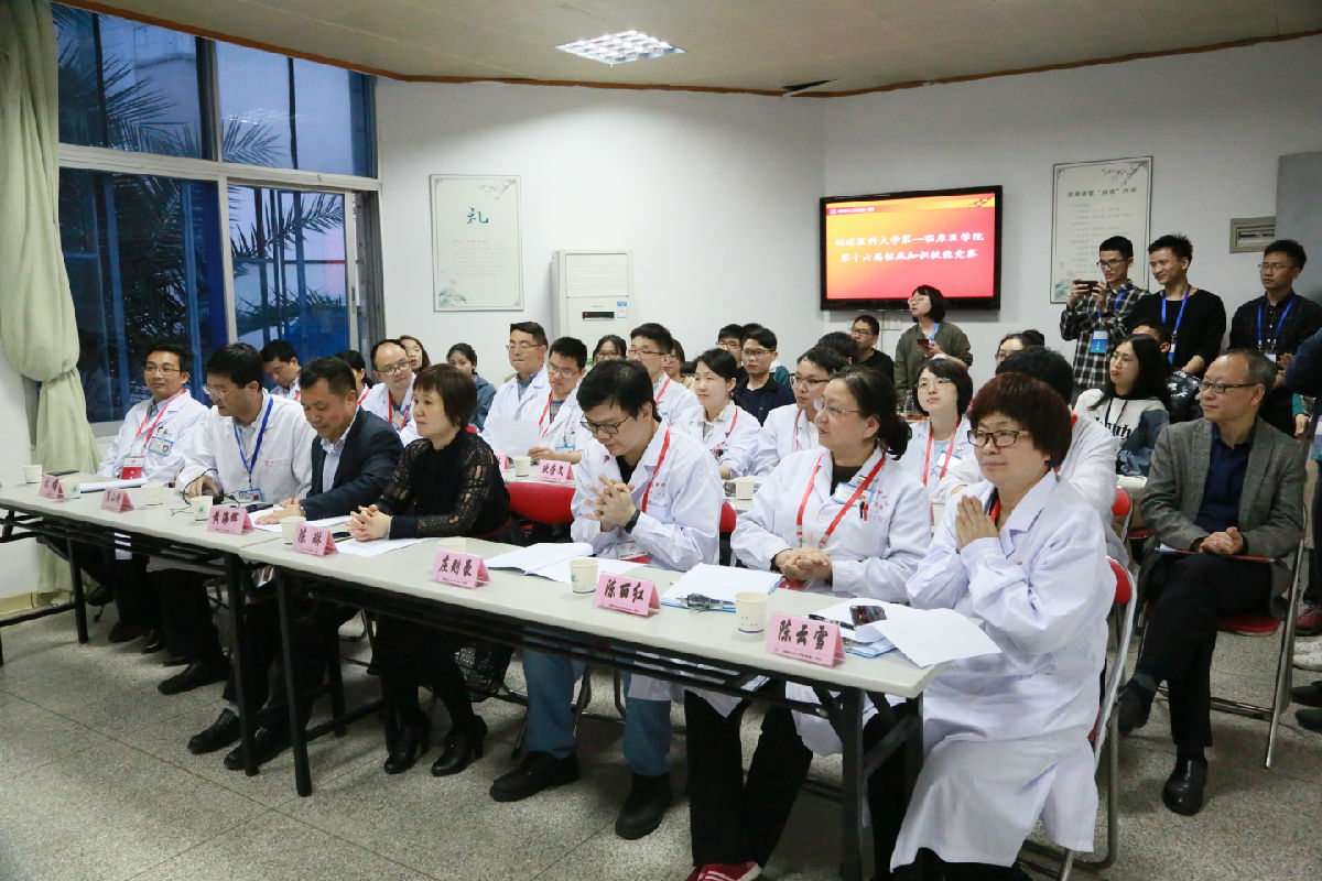 第一临床医学院举办第十六届临床知识技能竞赛 第一临床医学院举办第十六届临床知识技能竞赛