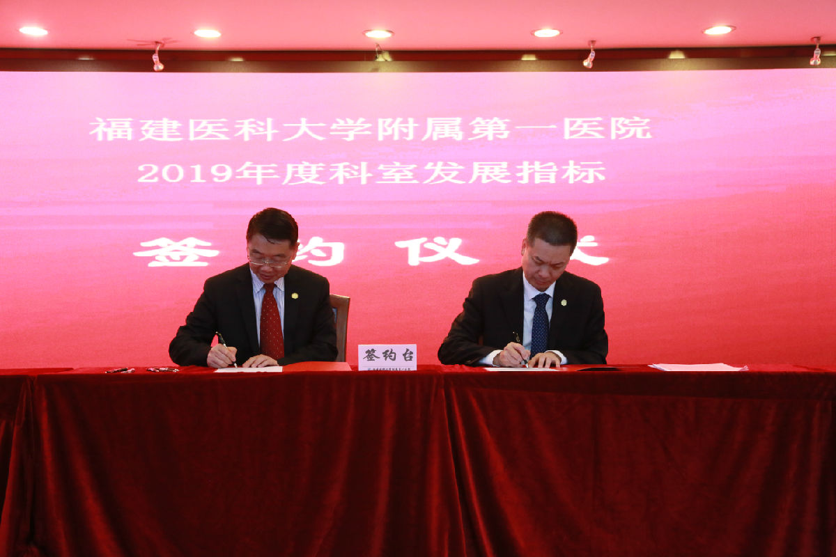 砥砺前行谋发展 指标引领促改革 ——我院举行《科室发展责任书》签约仪式 砥砺前行谋发展 指标引领促改革 ——我院举行《科室发展责任书》签约仪式