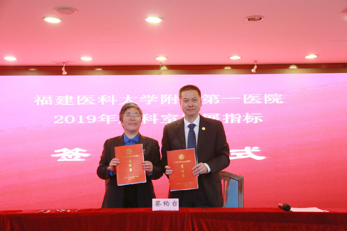 砥砺前行谋发展 指标引领促改革 ——我院举行《科室发展责任书》签约仪式 砥砺前行谋发展 指标引领促改革 ——我院举行《科室发展责任书》签约仪式