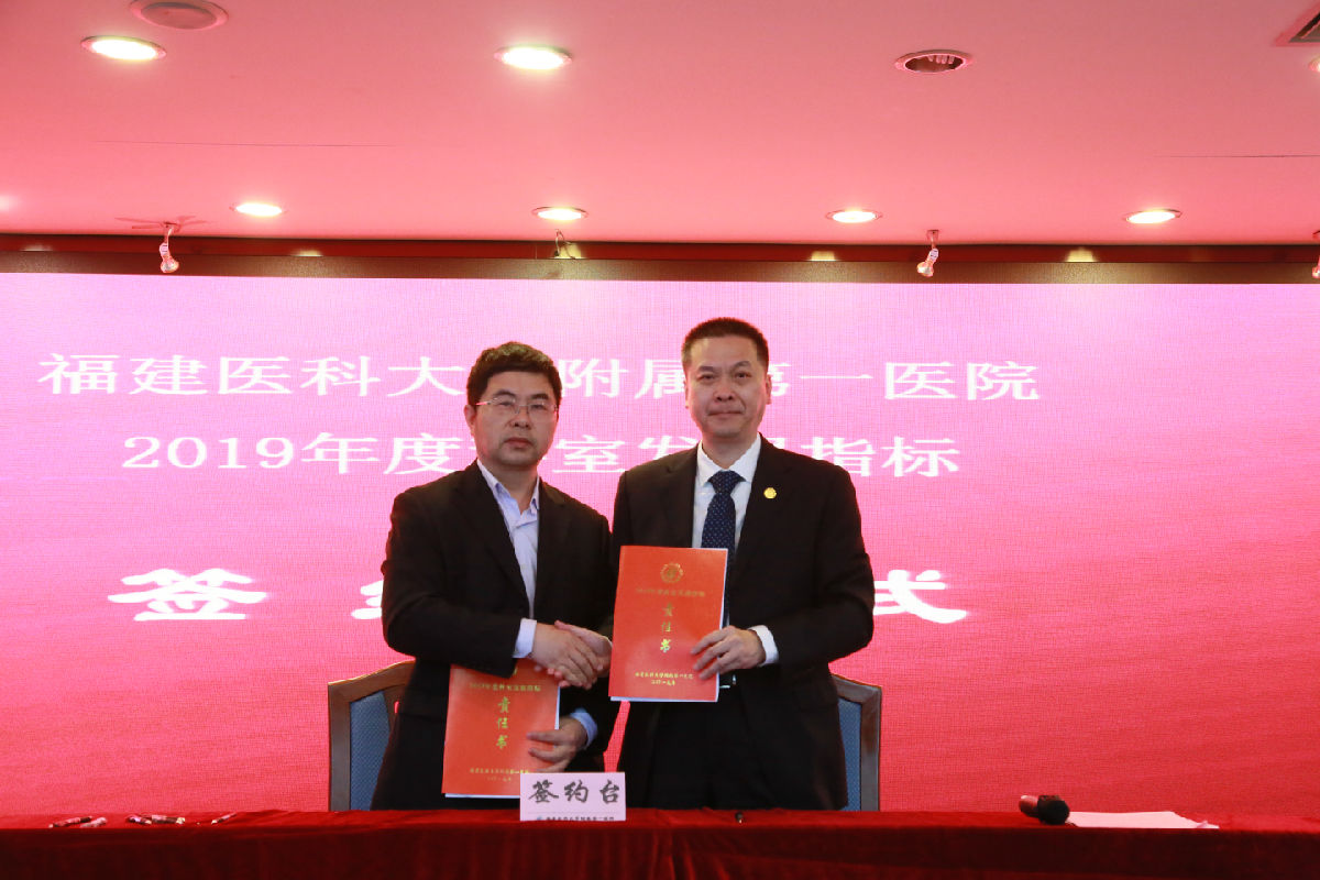 砥砺前行谋发展 指标引领促改革 ——我院举行《科室发展责任书》签约仪式 砥砺前行谋发展 指标引领促改革 ——我院举行《科室发展责任书》签约仪式