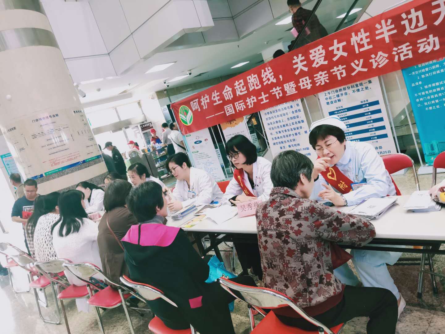 关爱女性半边天 ——妇产科举办国际护士节暨母亲节义诊活动 关爱女性半边天 ——妇产科举办国际护士节暨母亲节义诊活动