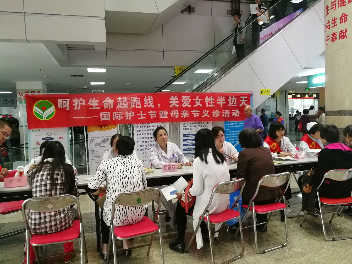 关爱女性半边天 ——妇产科举办国际护士节暨母亲节义诊活动 关爱女性半边天 ——妇产科举办国际护士节暨母亲节义诊活动