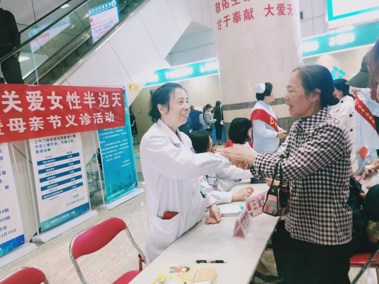 关爱女性半边天 ——妇产科举办国际护士节暨母亲节义诊活动 关爱女性半边天 ——妇产科举办国际护士节暨母亲节义诊活动