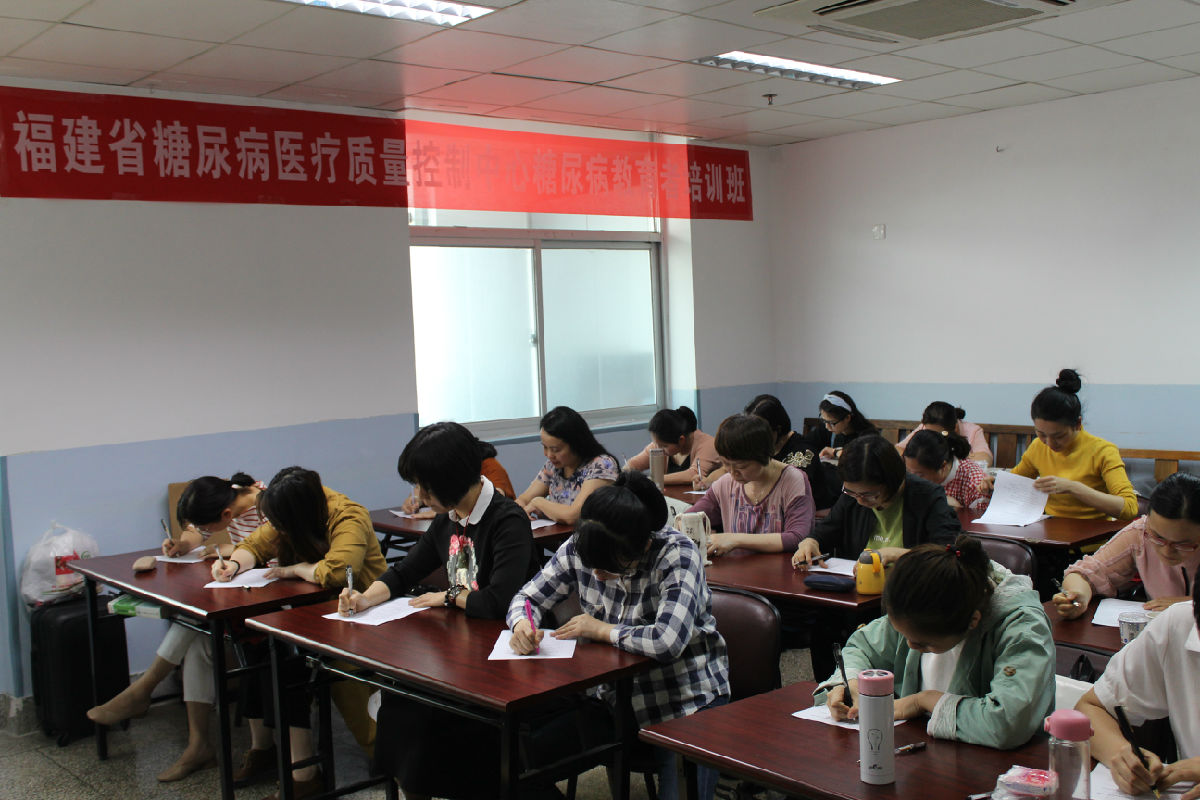福建省首期糖尿病教育者认证培训班在福州开班 福建省首期糖尿病教育者认证培训班在福州开班