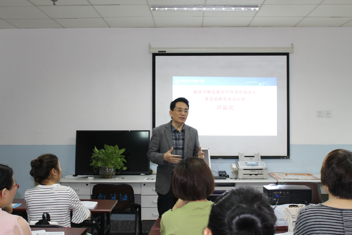 福建省首期糖尿病教育者认证培训班在福州开班 福建省首期糖尿病教育者认证培训班在福州开班