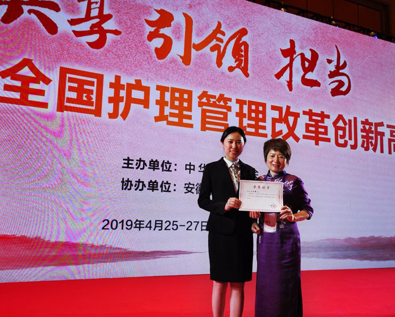 我院《一门之隔,生死之间》安全案例荣获 中华护理学会“最具影响力案例”奖 我院《一门之隔,生死之间》安全案例荣获 中华护理学会“最具影响力案例”奖